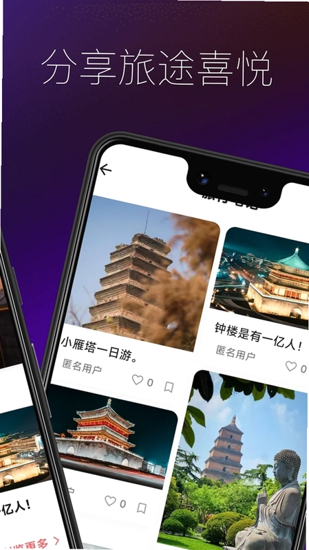 若爱旅行-免费景点讲解预览图