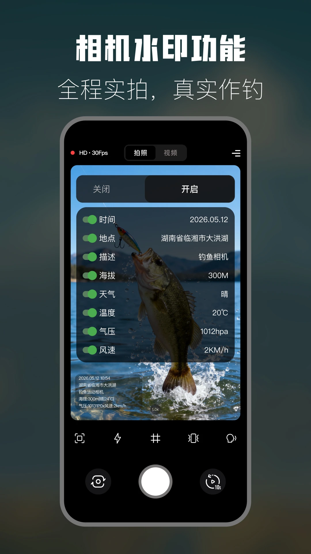钓鱼运动相机户外使用
