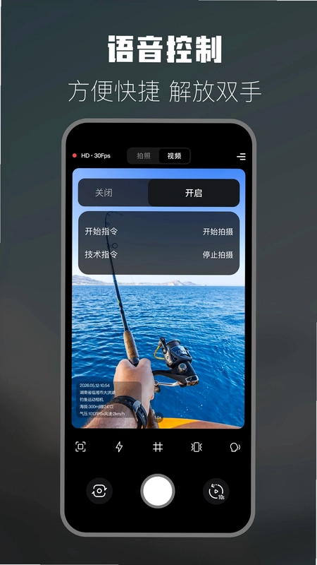 钓鱼运动相机官方版预览图