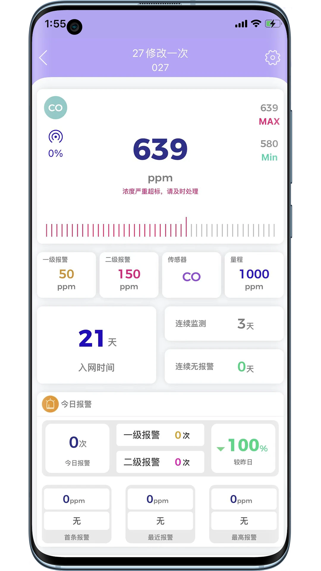 华凡云安全防护体系