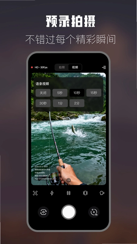 钓鱼运动相机官方版预览图