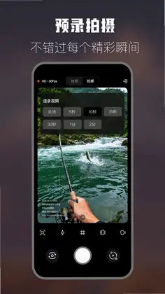 钓鱼运动相机官方版预览图