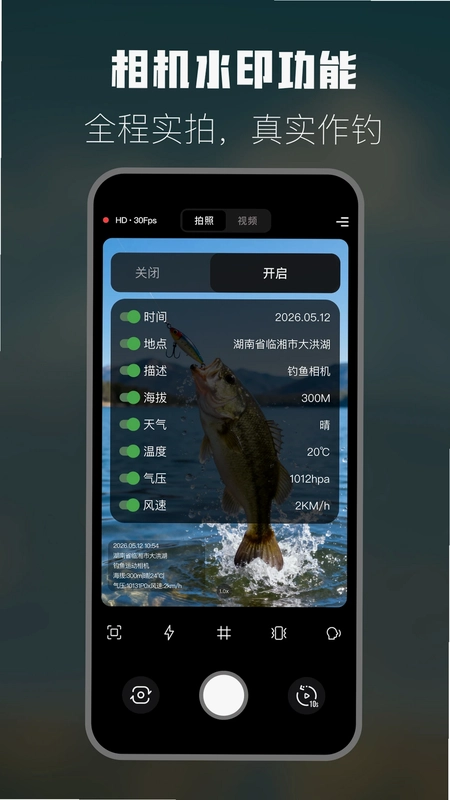 钓鱼运动相机官方版预览图