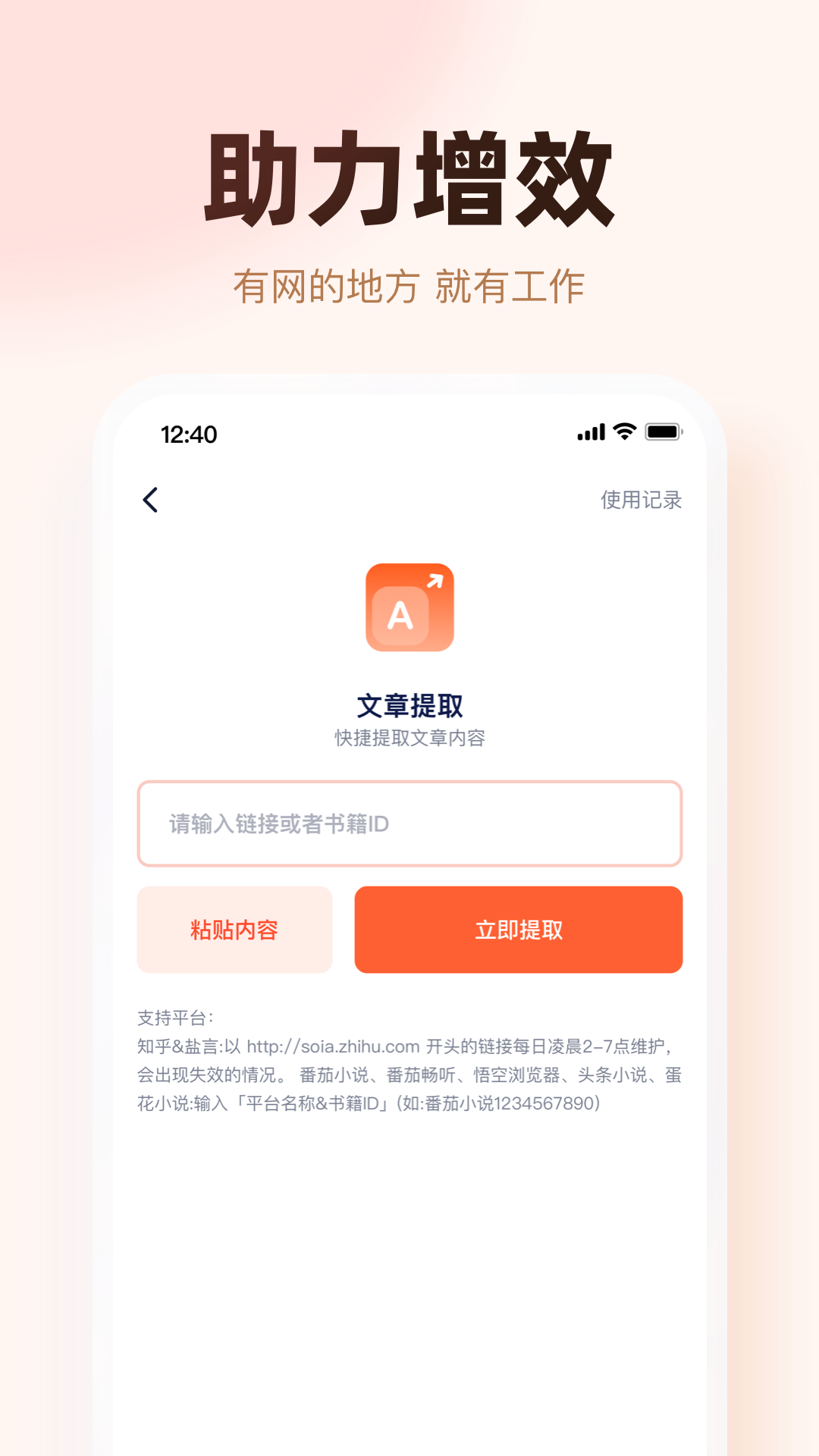 右豹下载界面