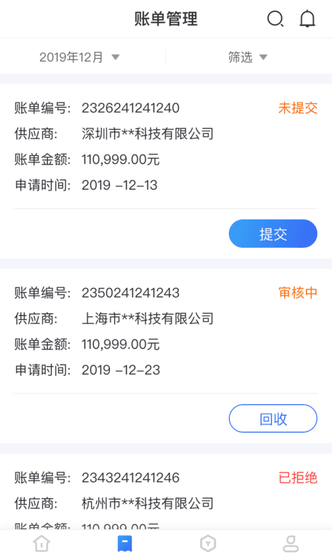 好链融资流程