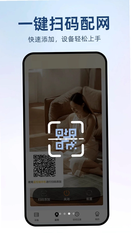 合家亲远程监控预览图