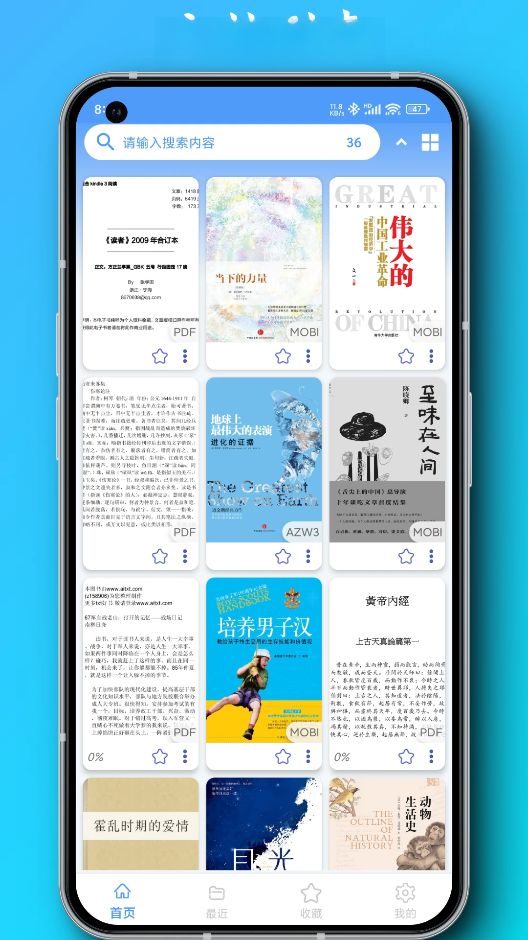 PDF全能阅读器界面预览