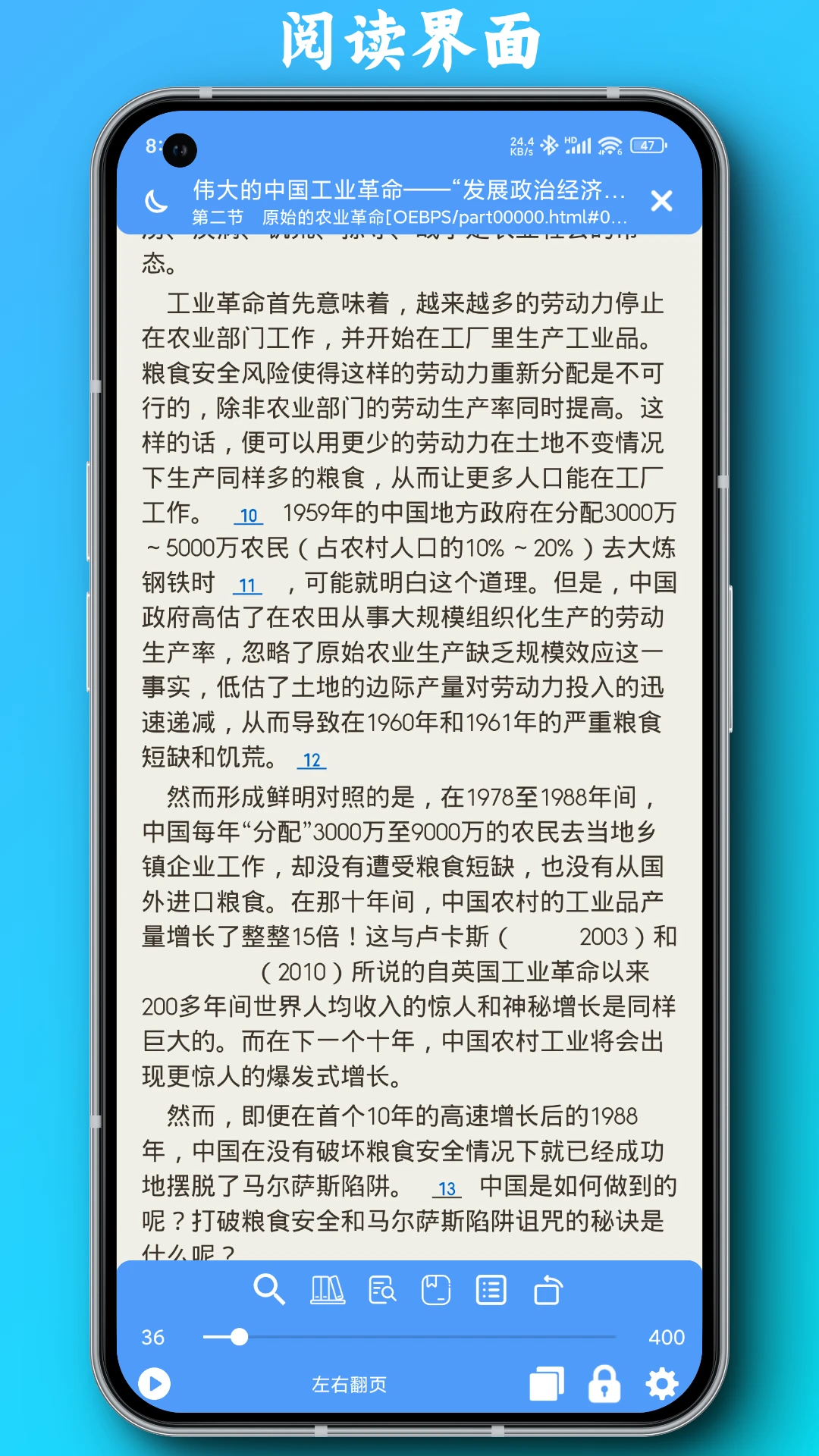 PDF全能阅读器多格式支持