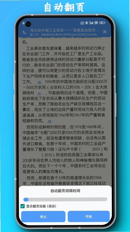 PDF全能阅读器预览图