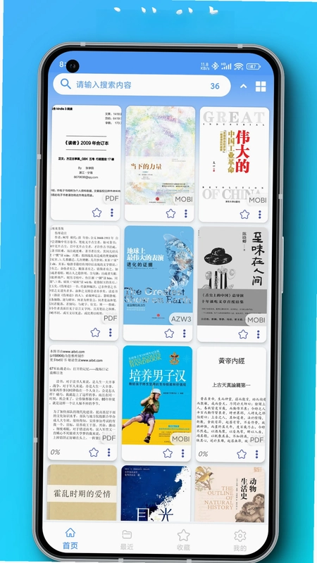 PDF全能阅读器预览图