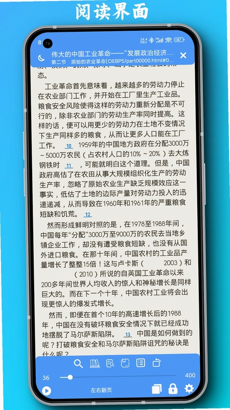 PDF全能阅读器预览图
