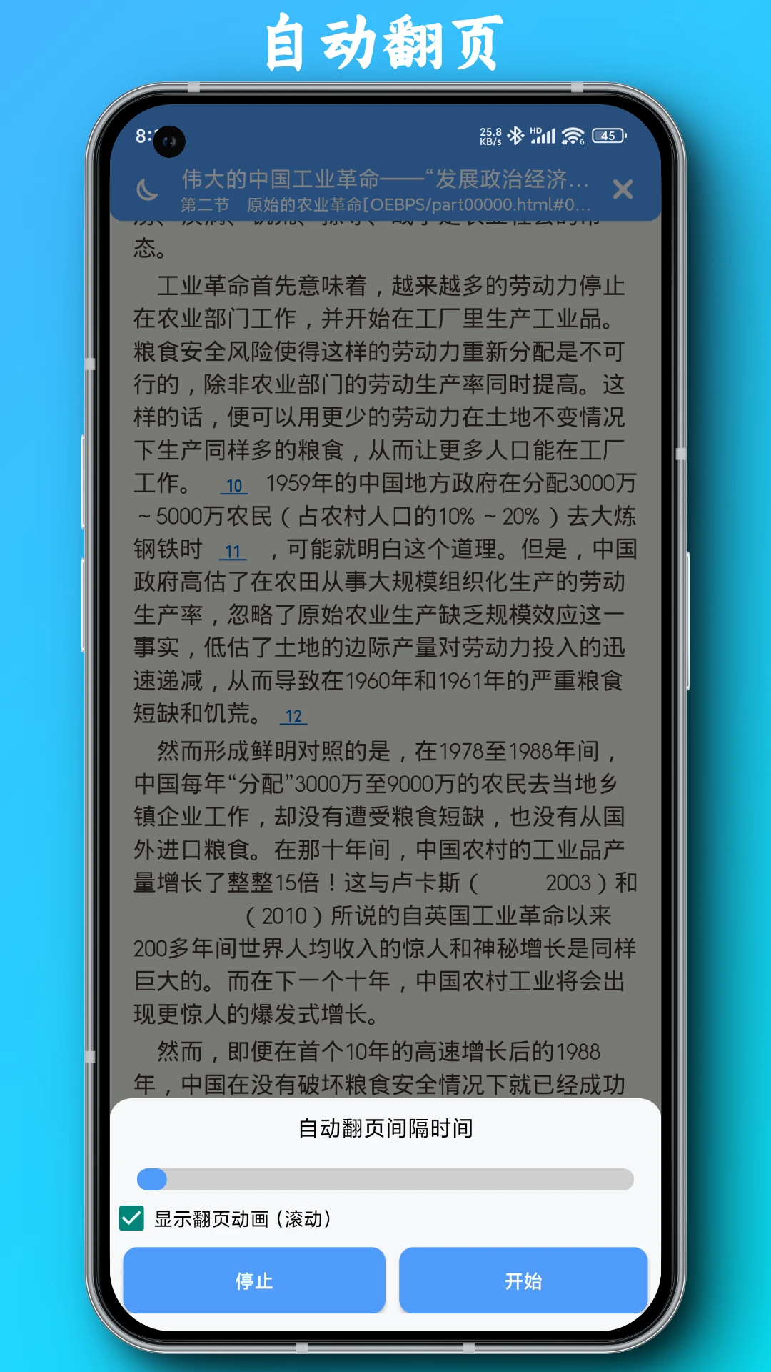PDF全能阅读器夜间模式