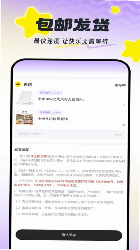 夹刻抓娃娃预览图