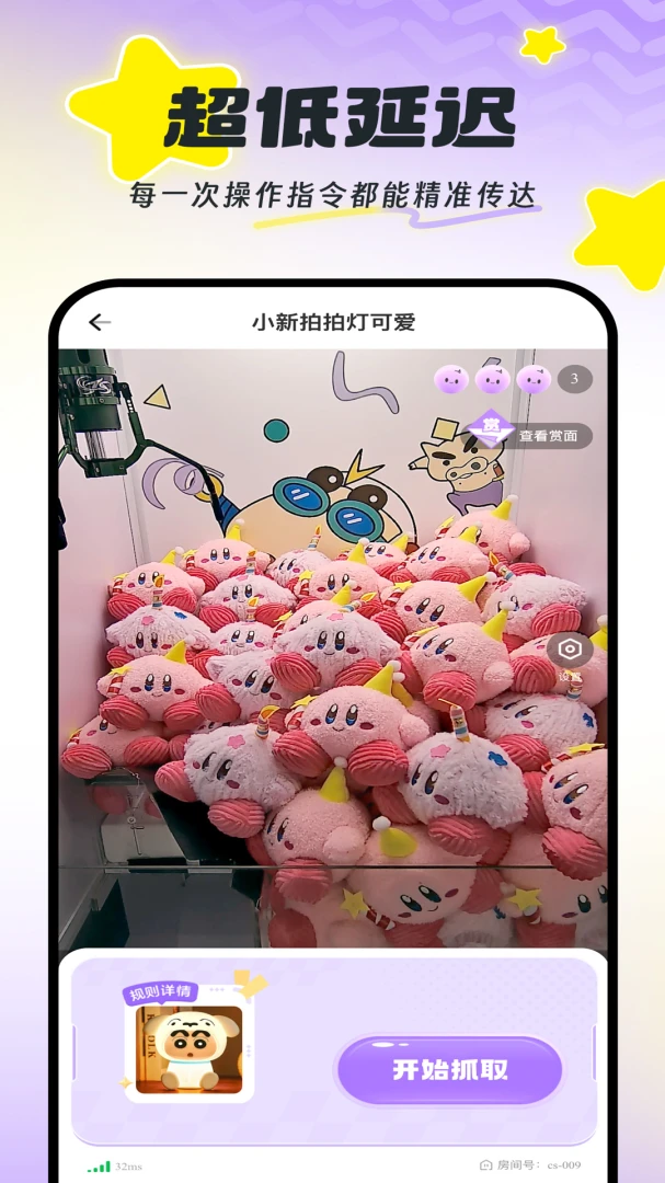 夹刻抓取界面