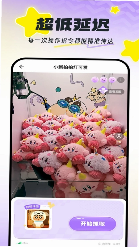 夹刻抓娃娃预览图
