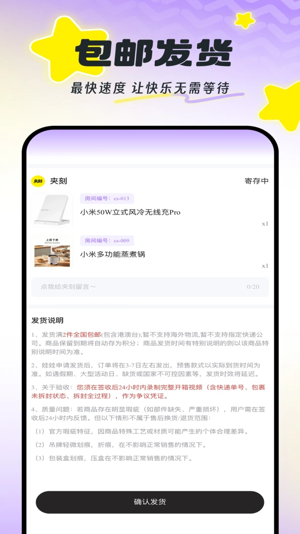 夹刻操控画面