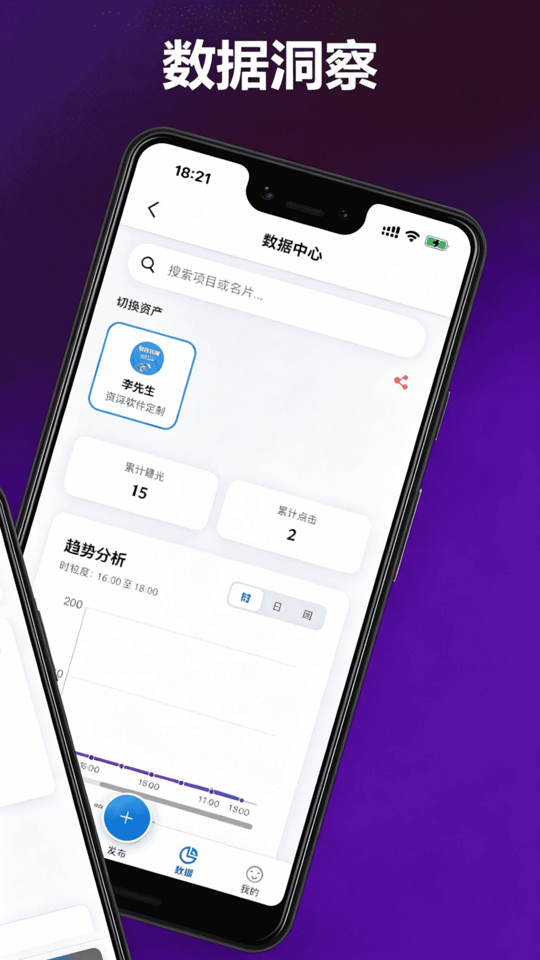 项目发布界面