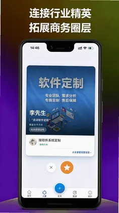 星途推预览图
