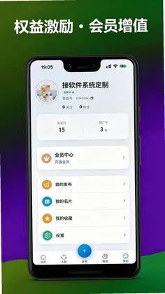 星途推预览图