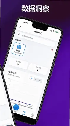 星途推预览图