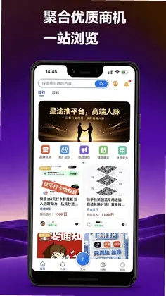 星途推预览图