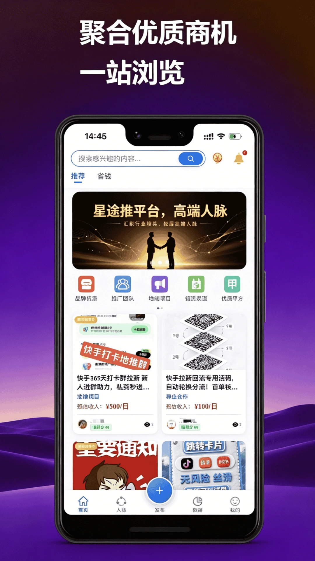 星途币权益中心