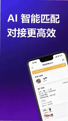 星途推预览图