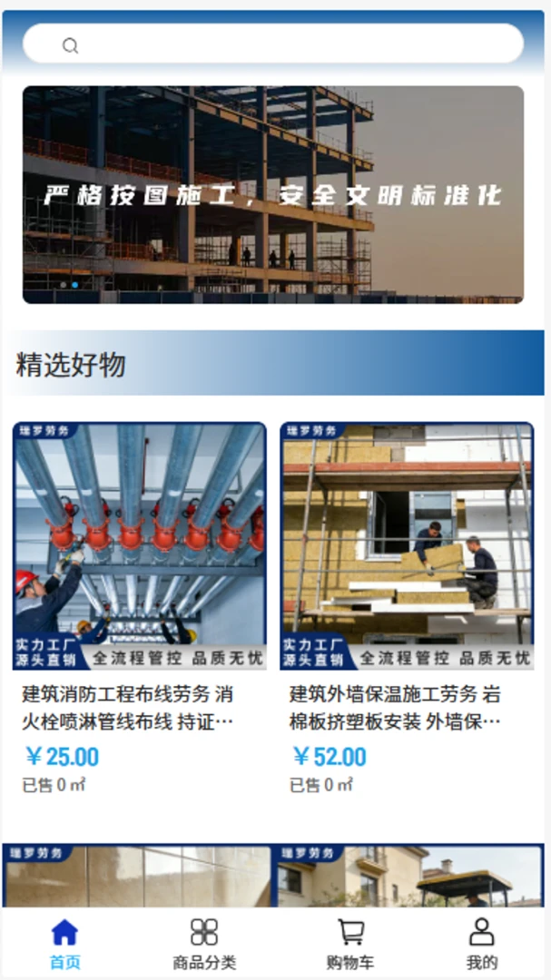 瑞罗劳务支付安全