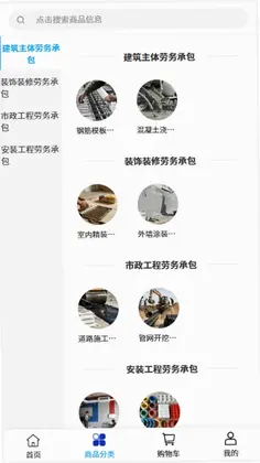 瑞罗劳务预览图