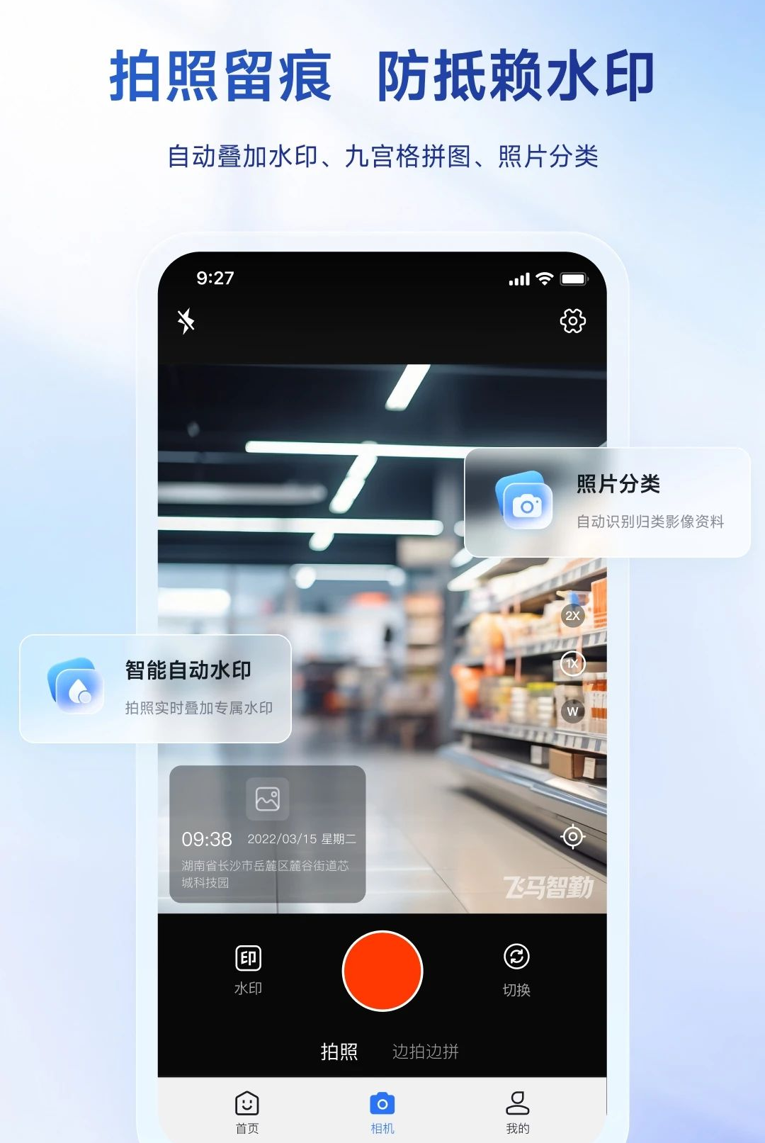 智会投屏安全设置