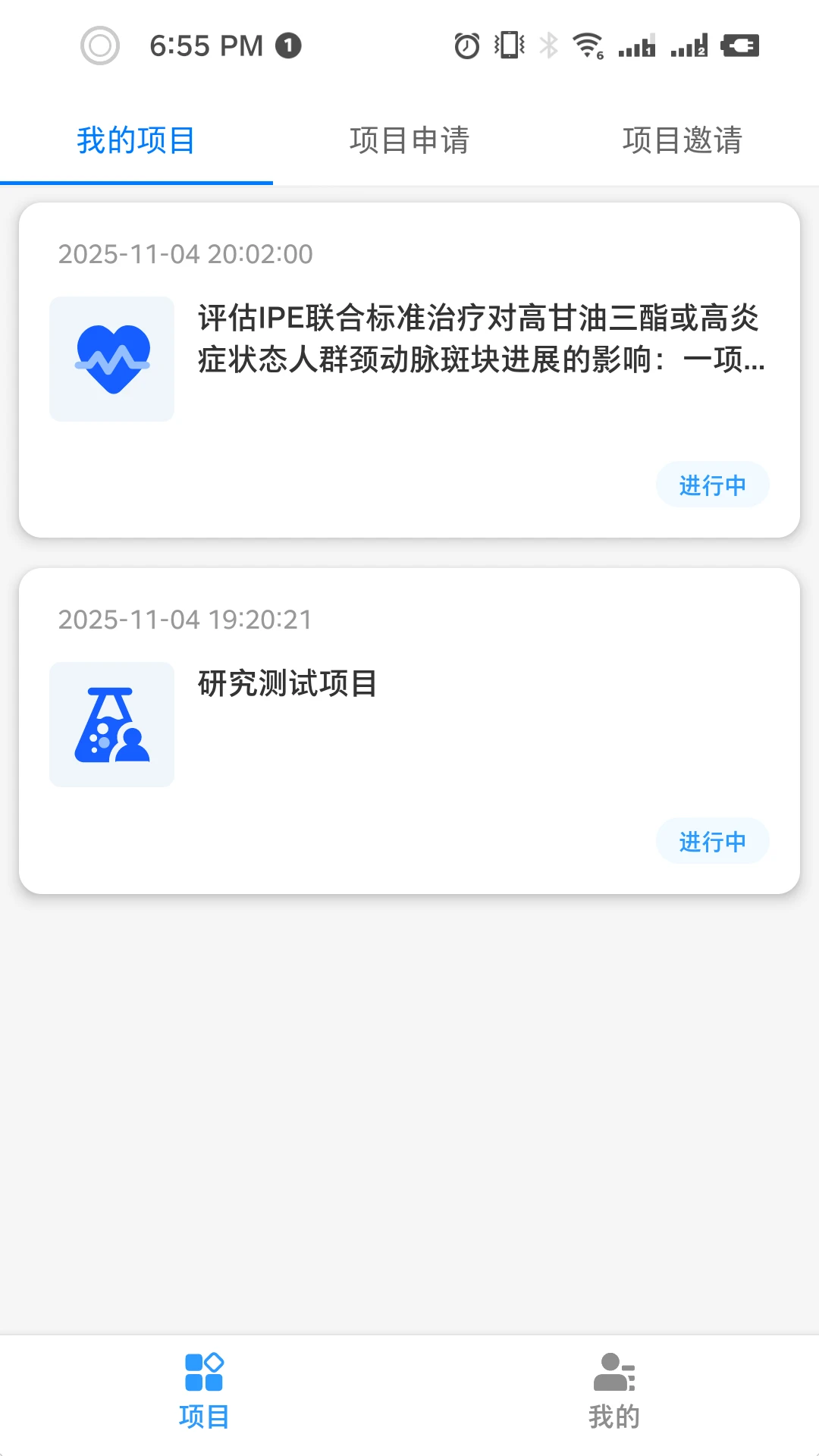 合因app界面