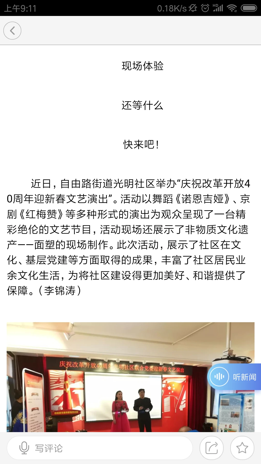巍巍青山功能展示
