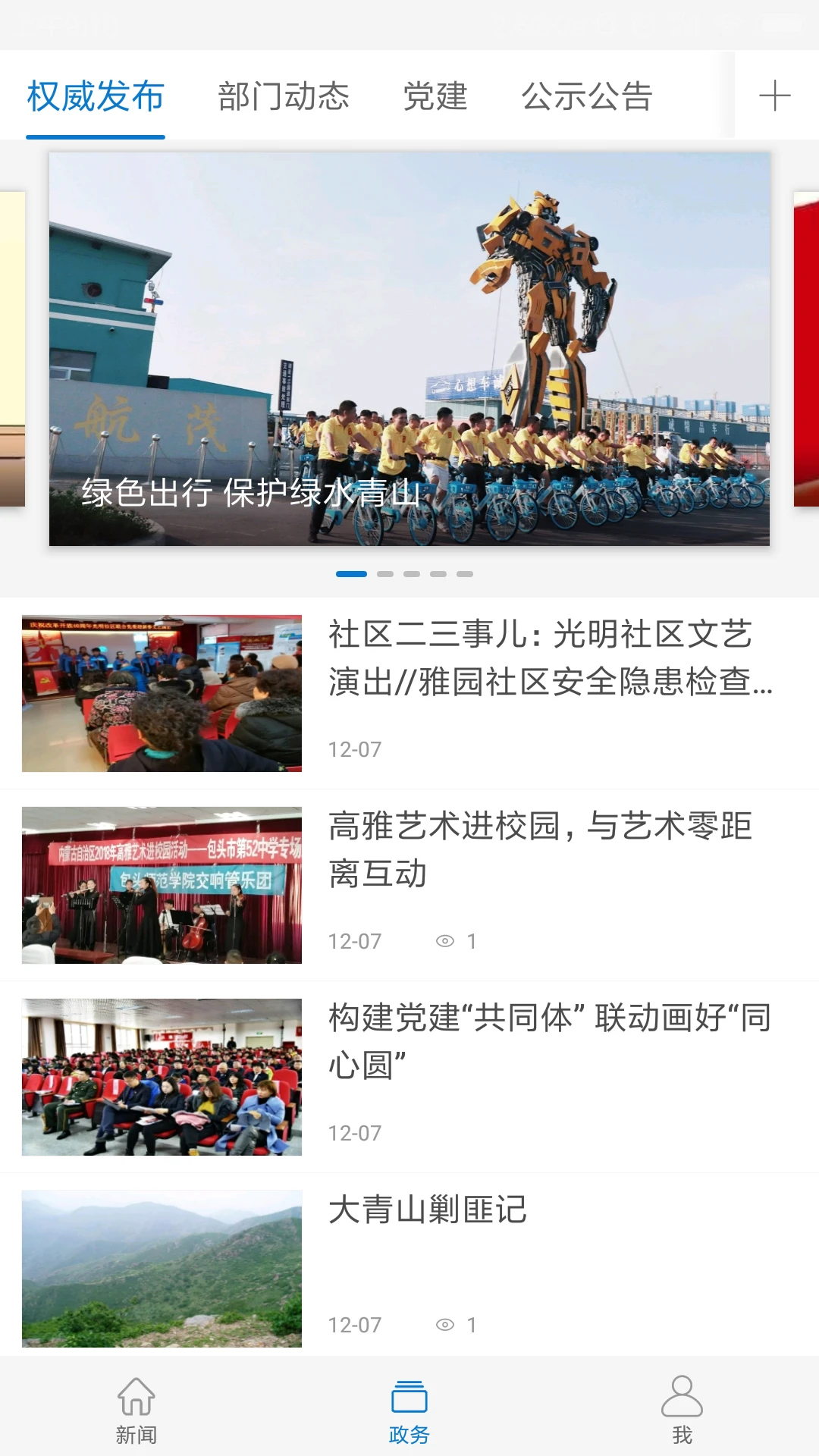 巍巍青山预览图