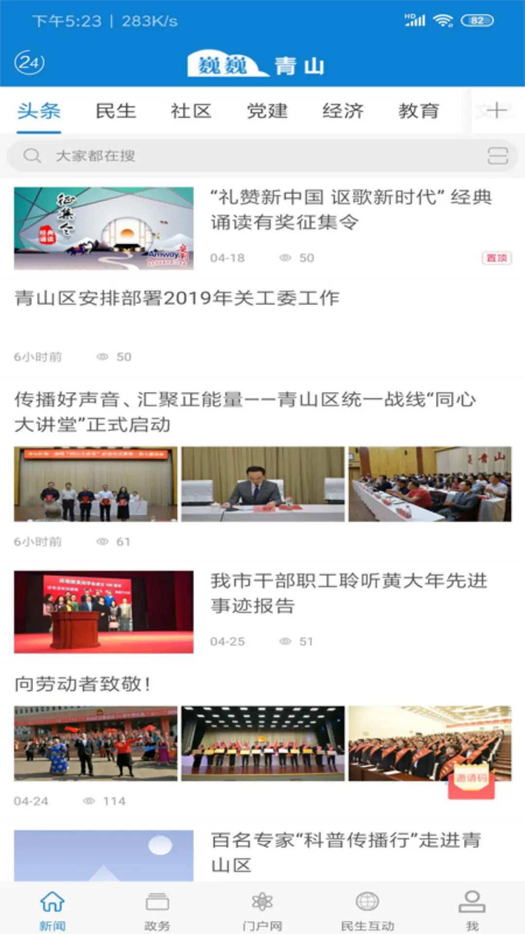 巍巍青山资讯浏览