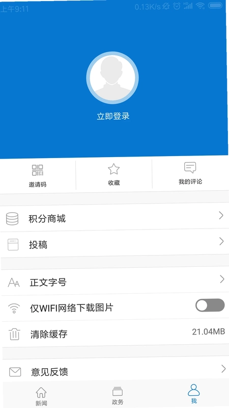 巍巍青山预览图