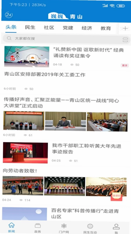 巍巍青山预览图