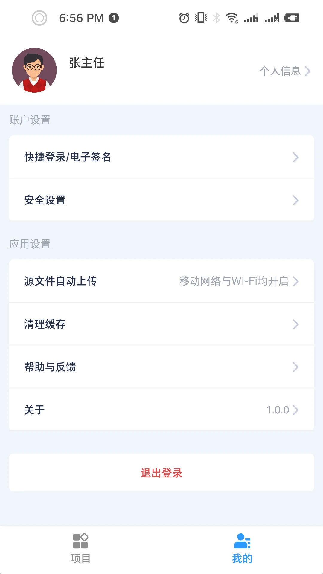 合因项目操作