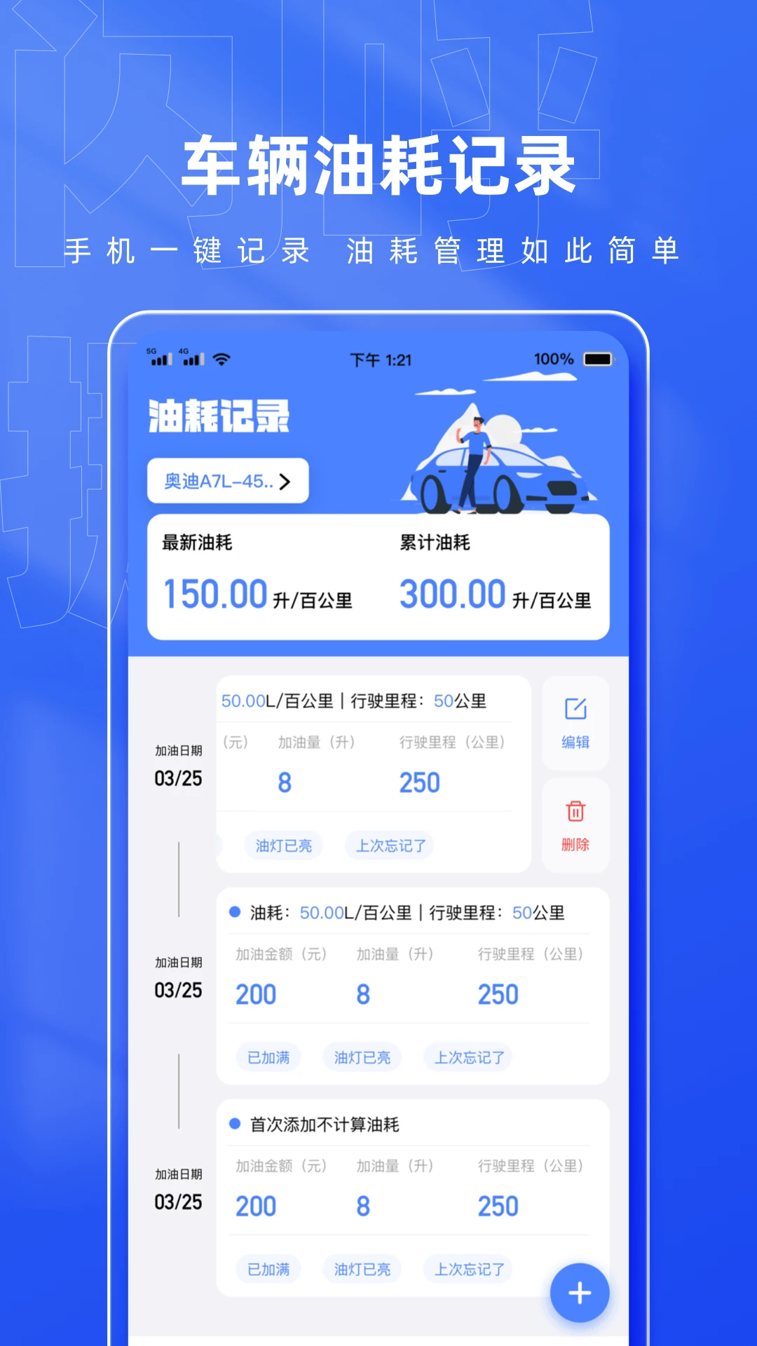 闪呼挪车码隐私保护功能