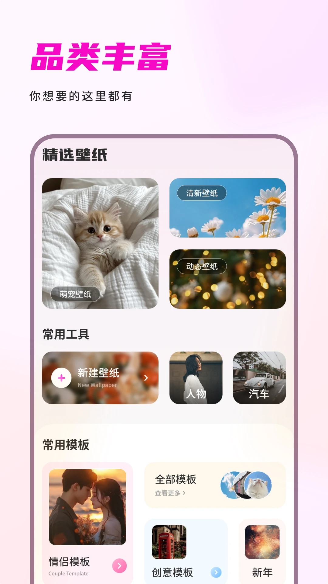 壁纸质量展示