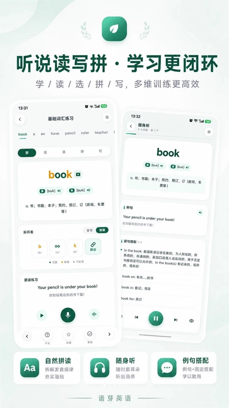 语芽英语预览图
