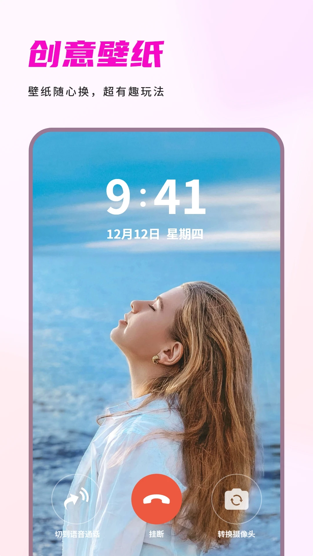 保存壁纸到相册