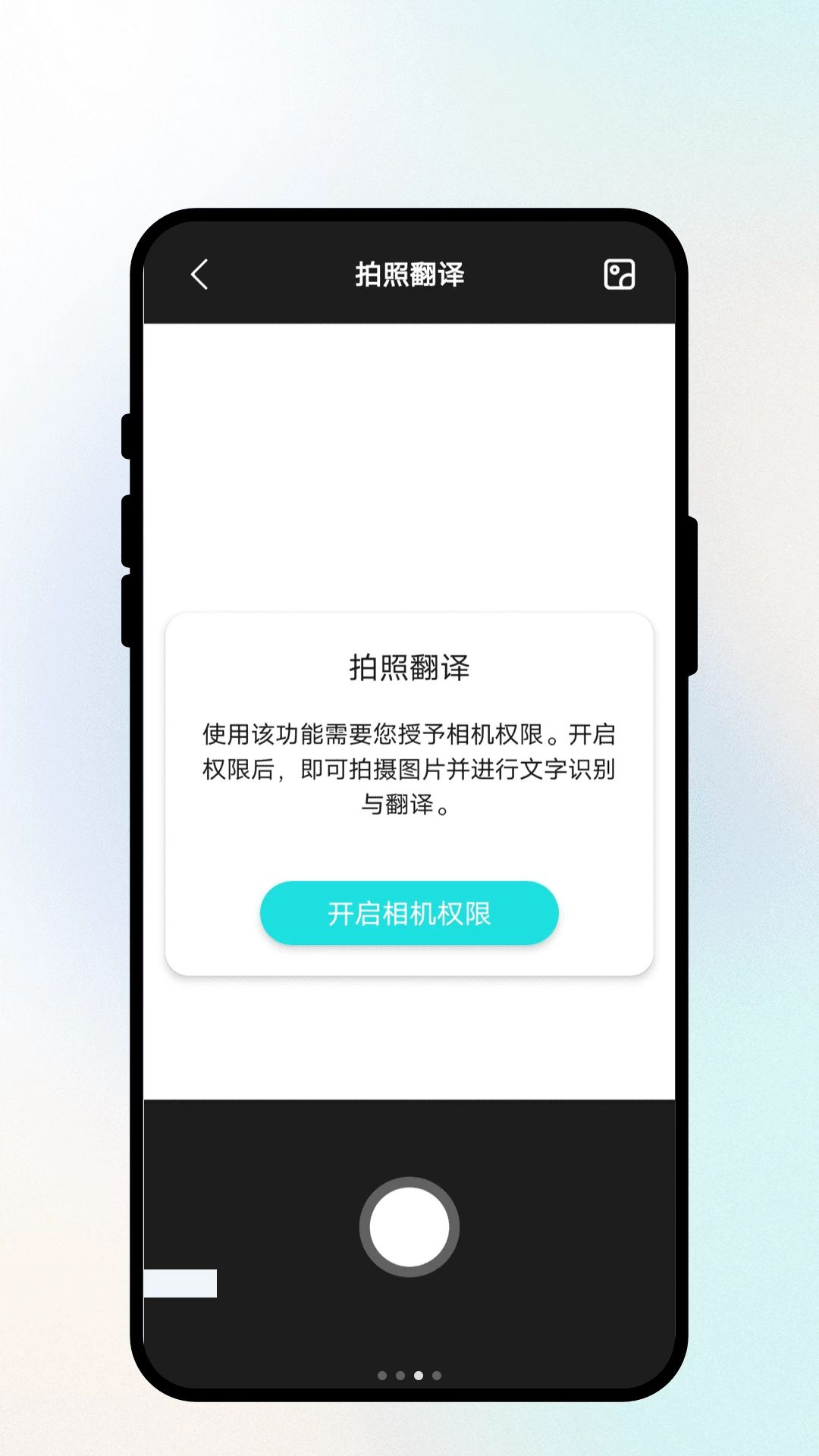 随行翻译通PDF工具