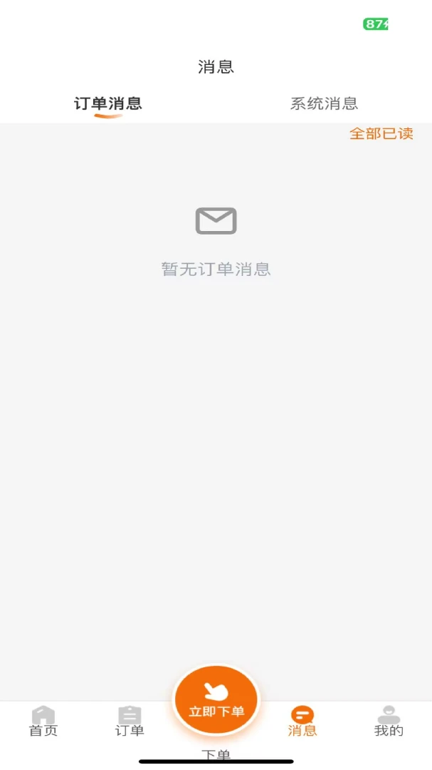袋鼠日记酒店端合作案例
