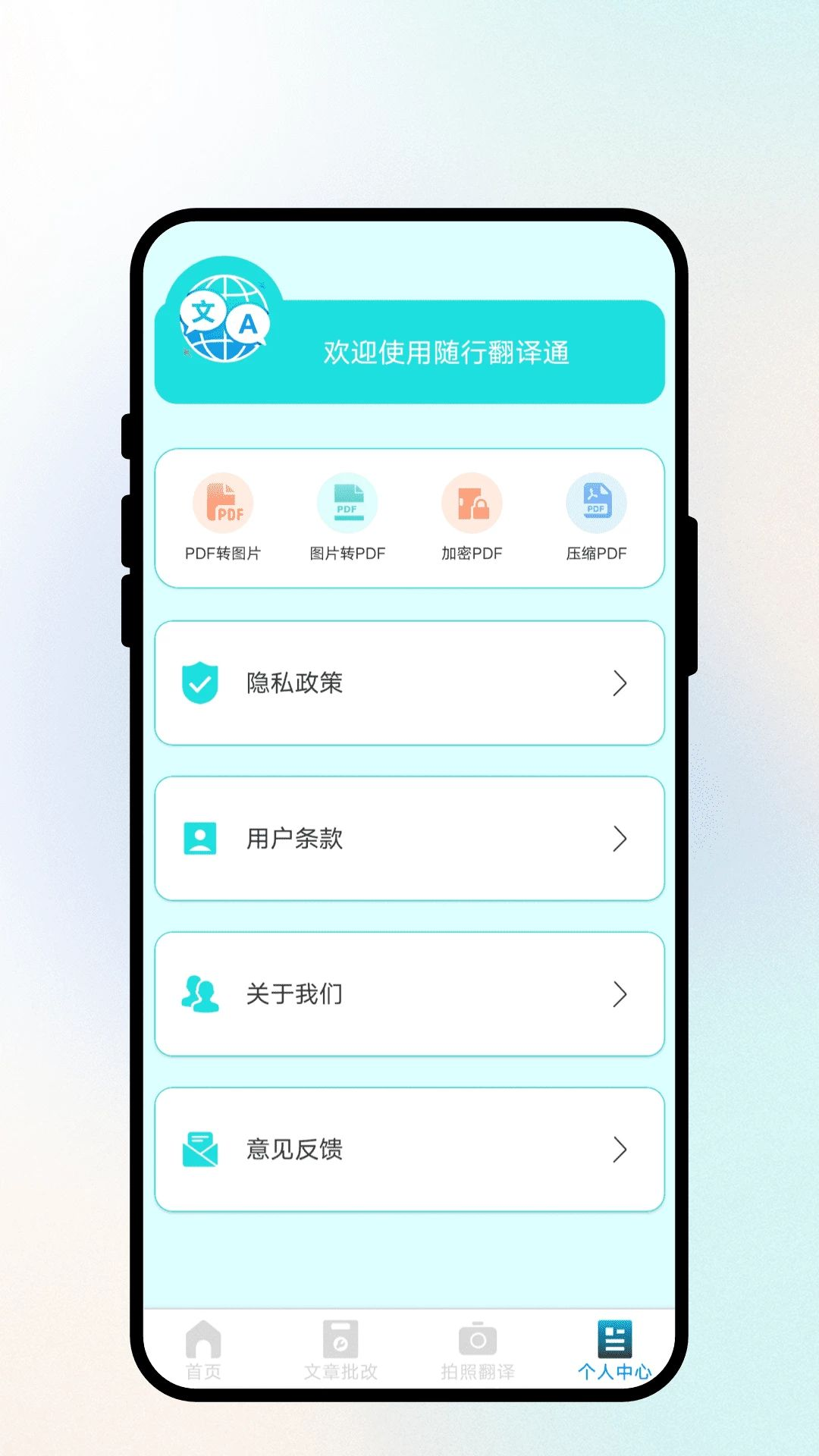 ���з���ͨ�ೡ��Ӧ��