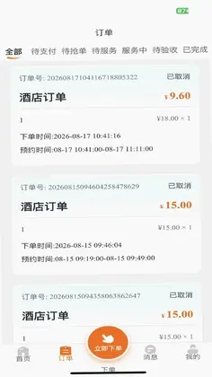 袋鼠日记酒店端预览图