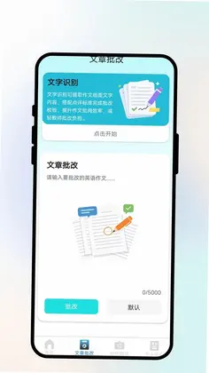 随行翻译通预览图
