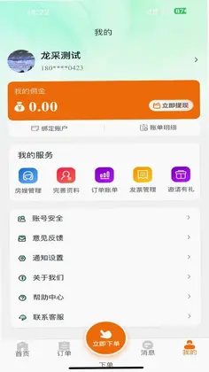 袋鼠日记酒店端预览图