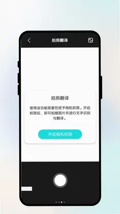 随行翻译通预览图