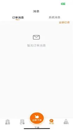 袋鼠日记酒店端预览图