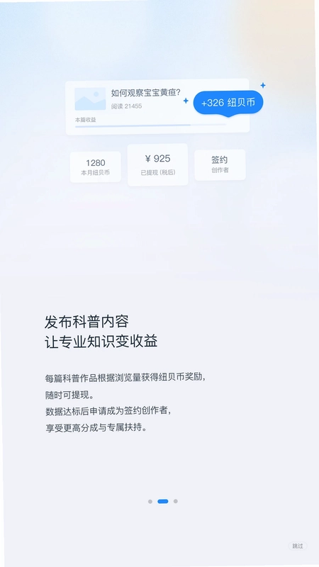 纽贝医生医生端预览图